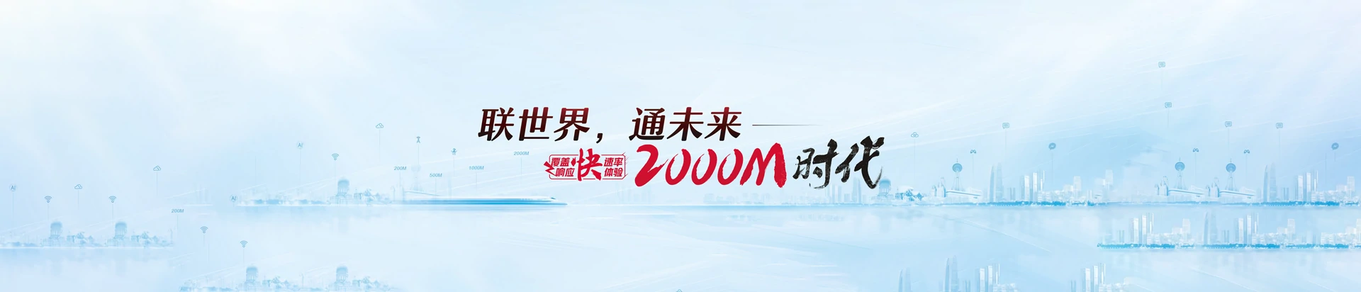 耿马傣族佤族自治县联通宽带