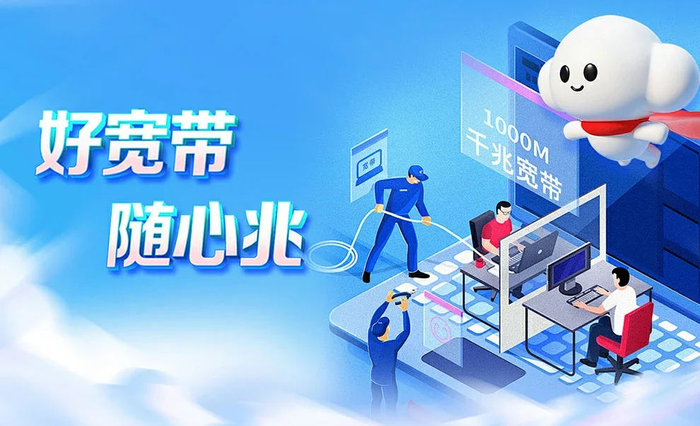 耿马傣族佤族自治县中国联通